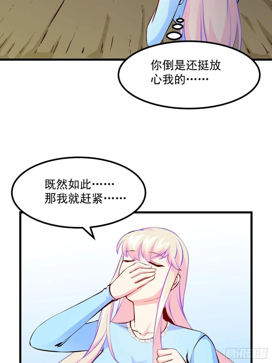 I'm Just An Immortal Ch.79 p17