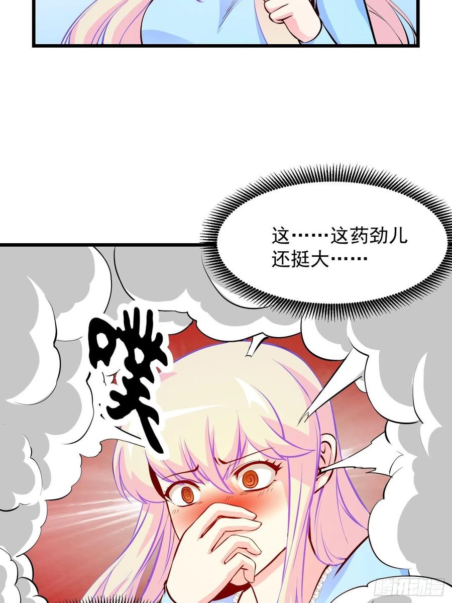 I'm Just An Immortal Ch.79 p18
