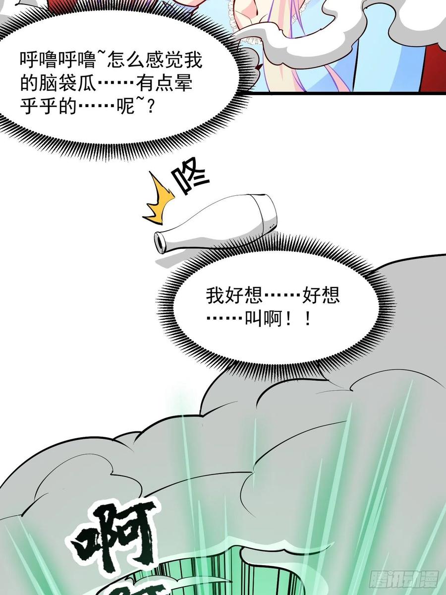 I'm Just An Immortal Ch.79 p19