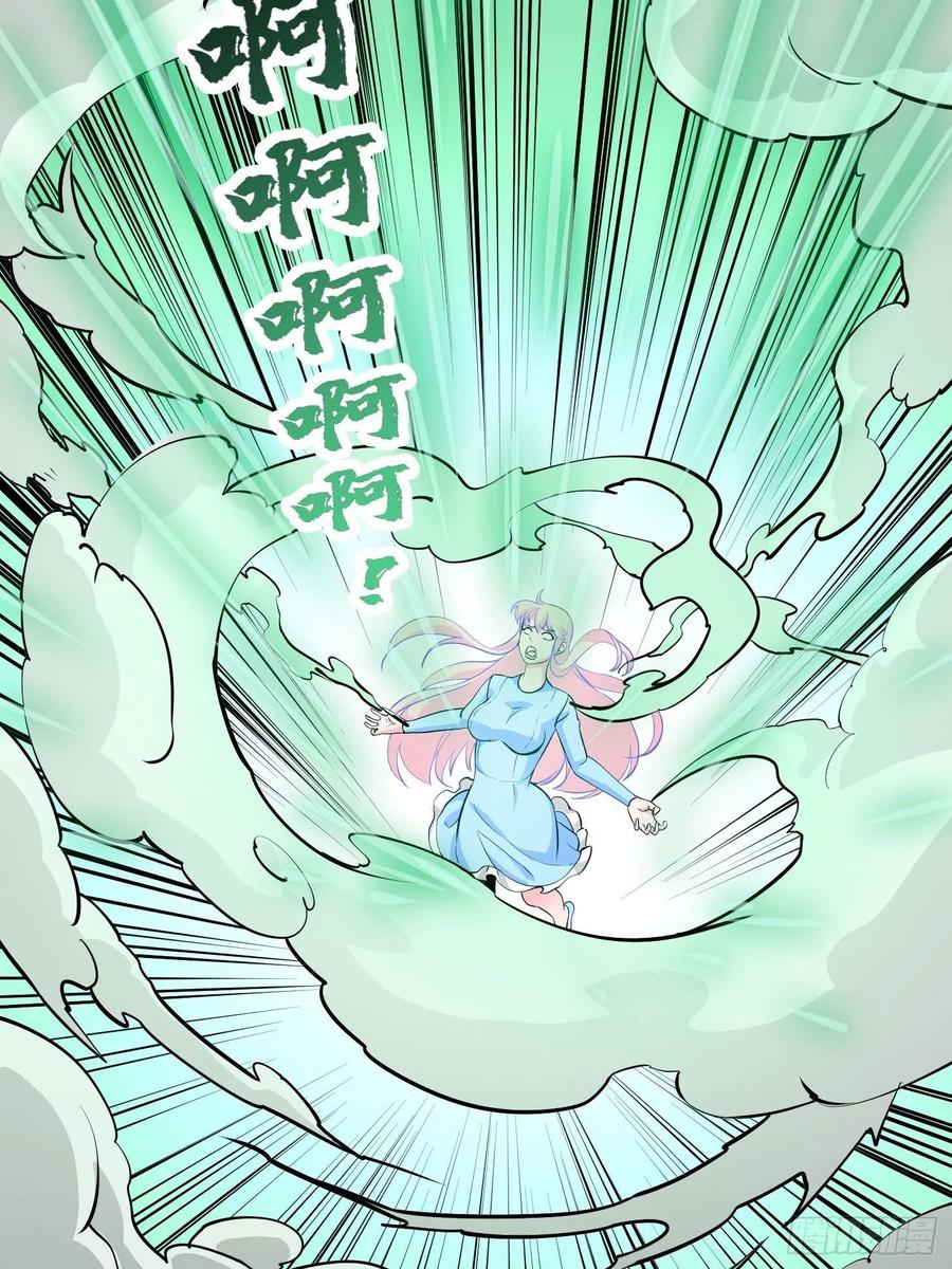 I'm Just An Immortal Ch.79 p20