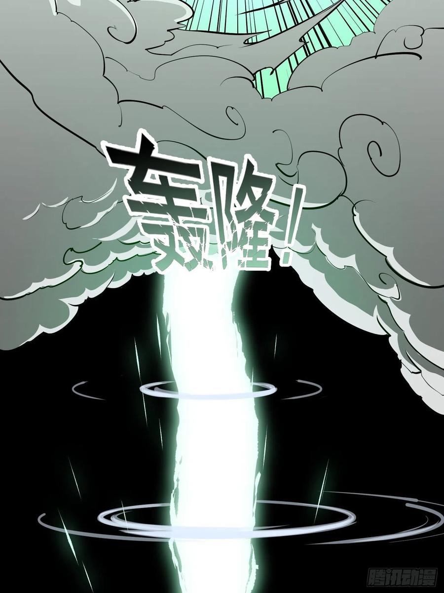 I'm Just An Immortal Ch.79 p21