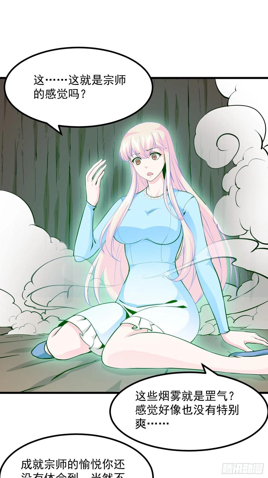 I'm Just An Immortal Ch.79 p23