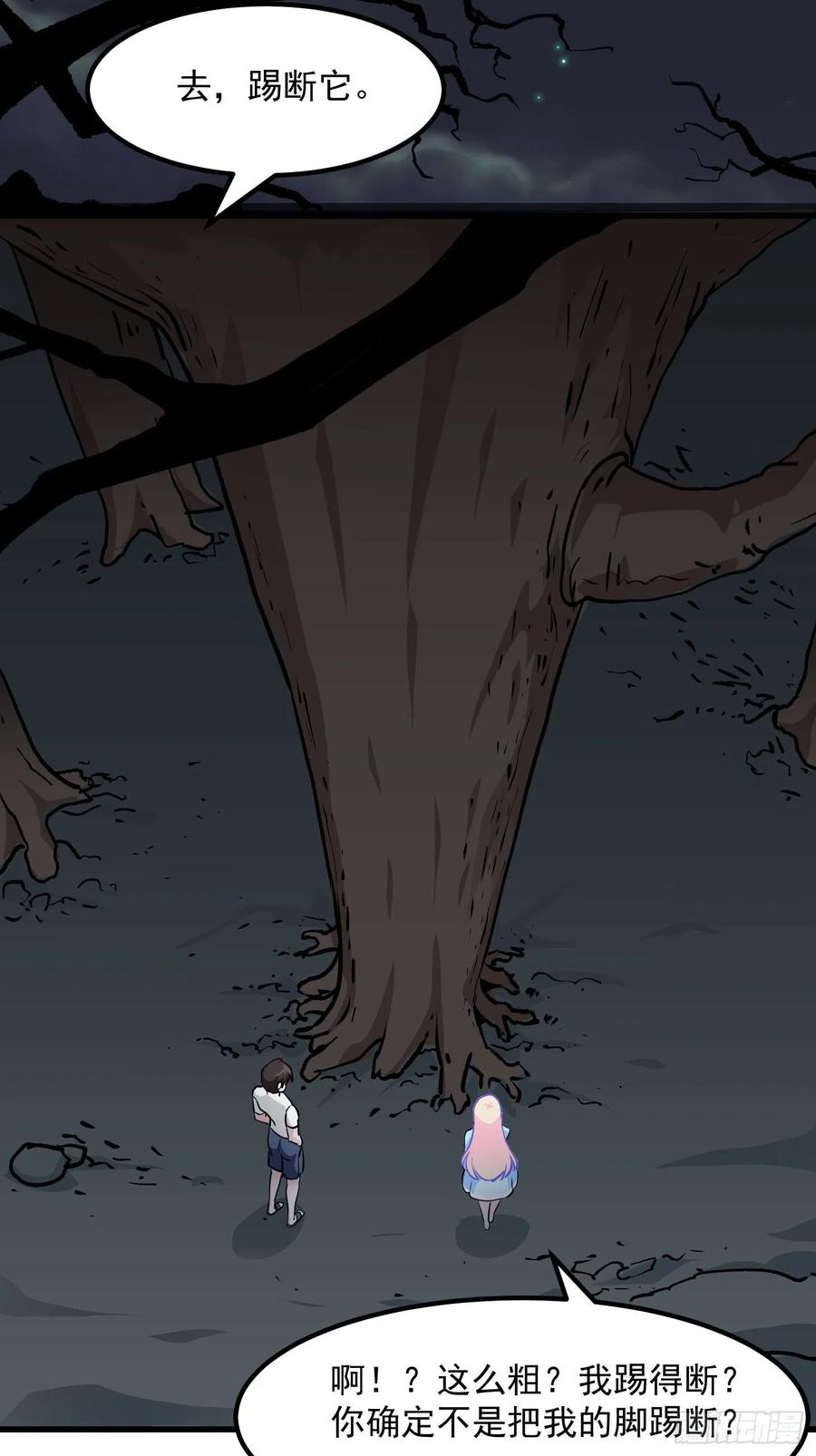 I'm Just An Immortal Ch.79 p25