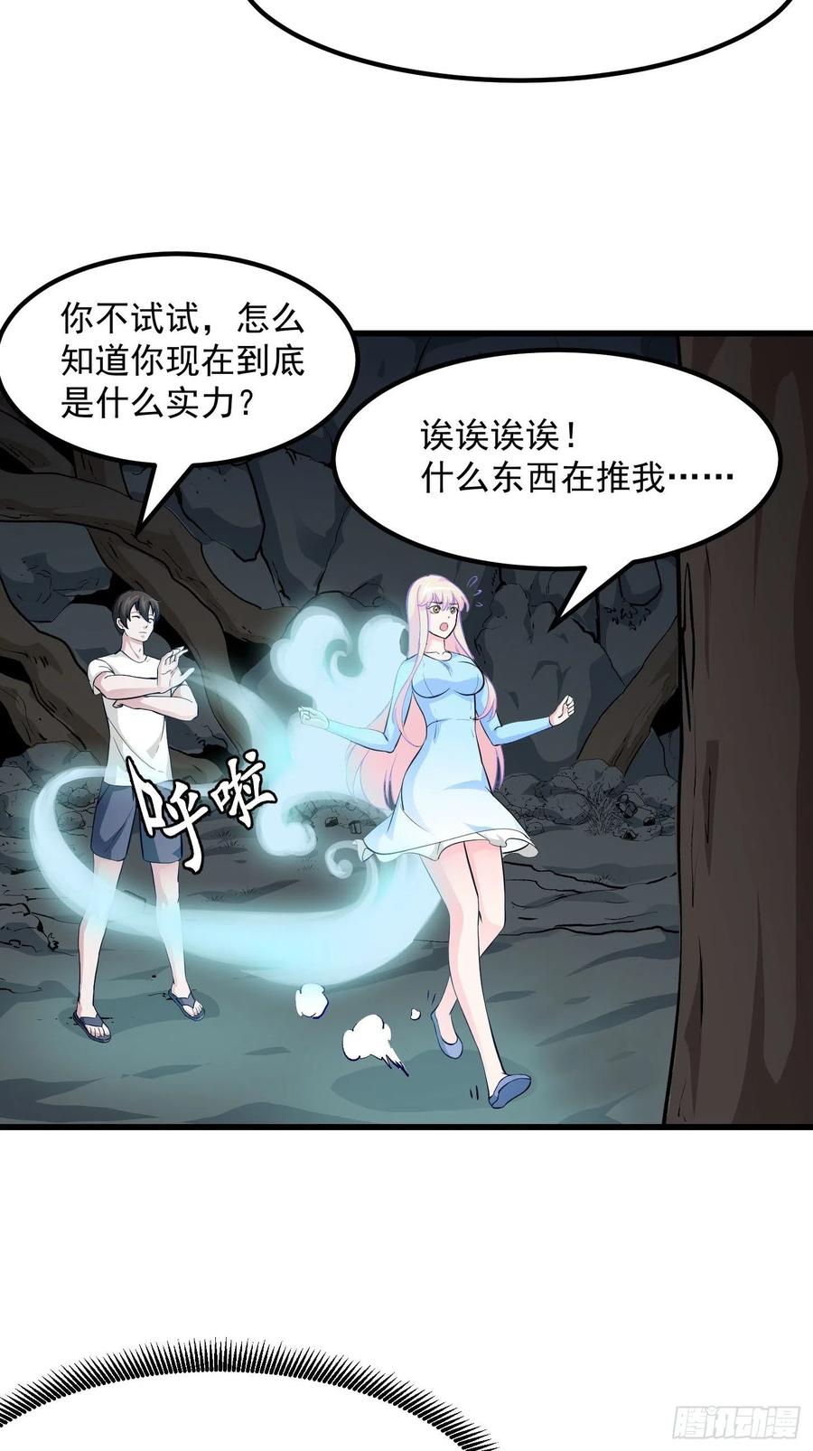 I'm Just An Immortal Ch.79 p26