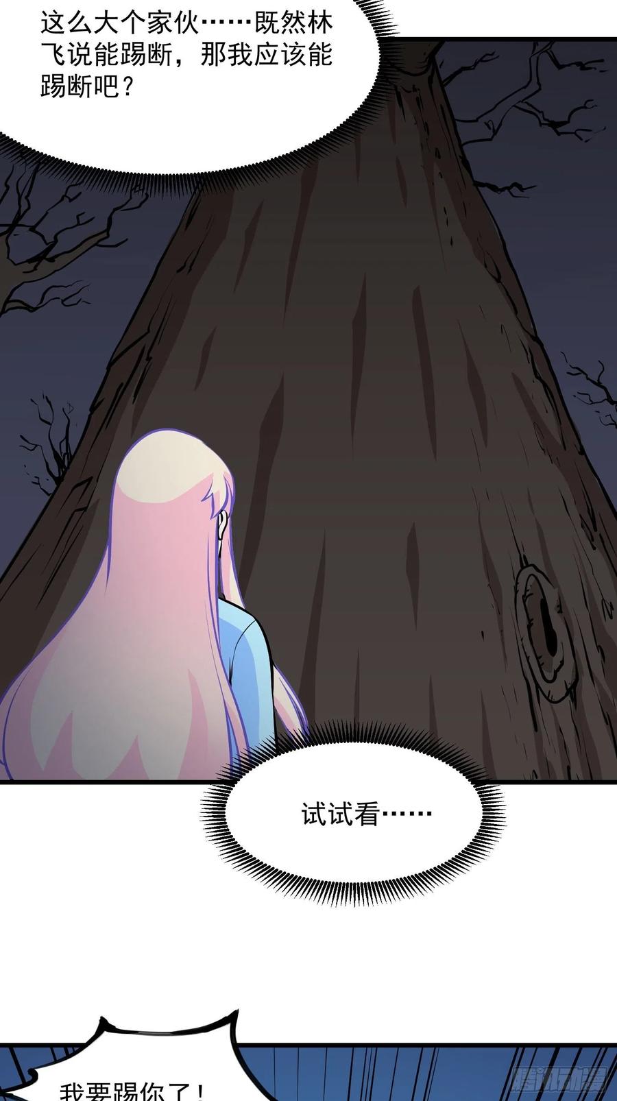 I'm Just An Immortal Ch.79 p27