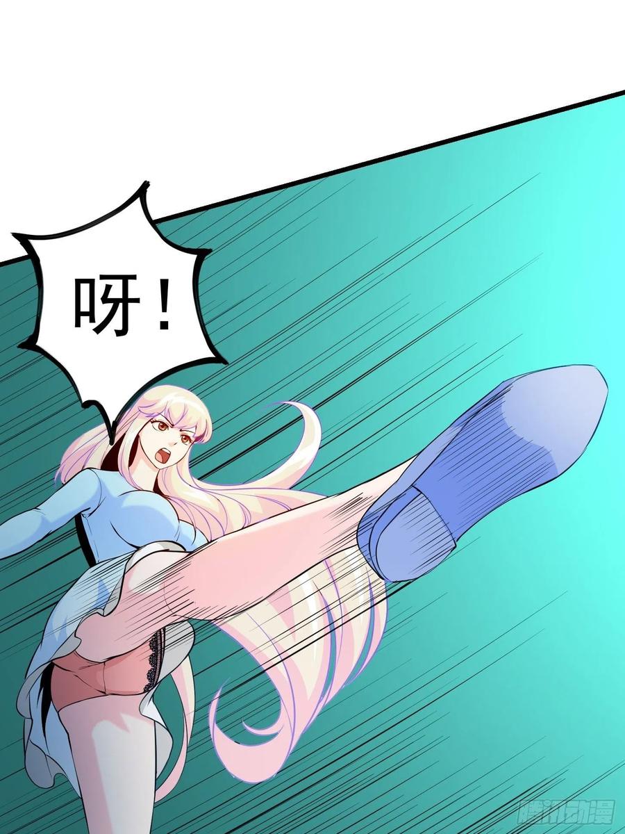 I'm Just An Immortal Ch.79 p29