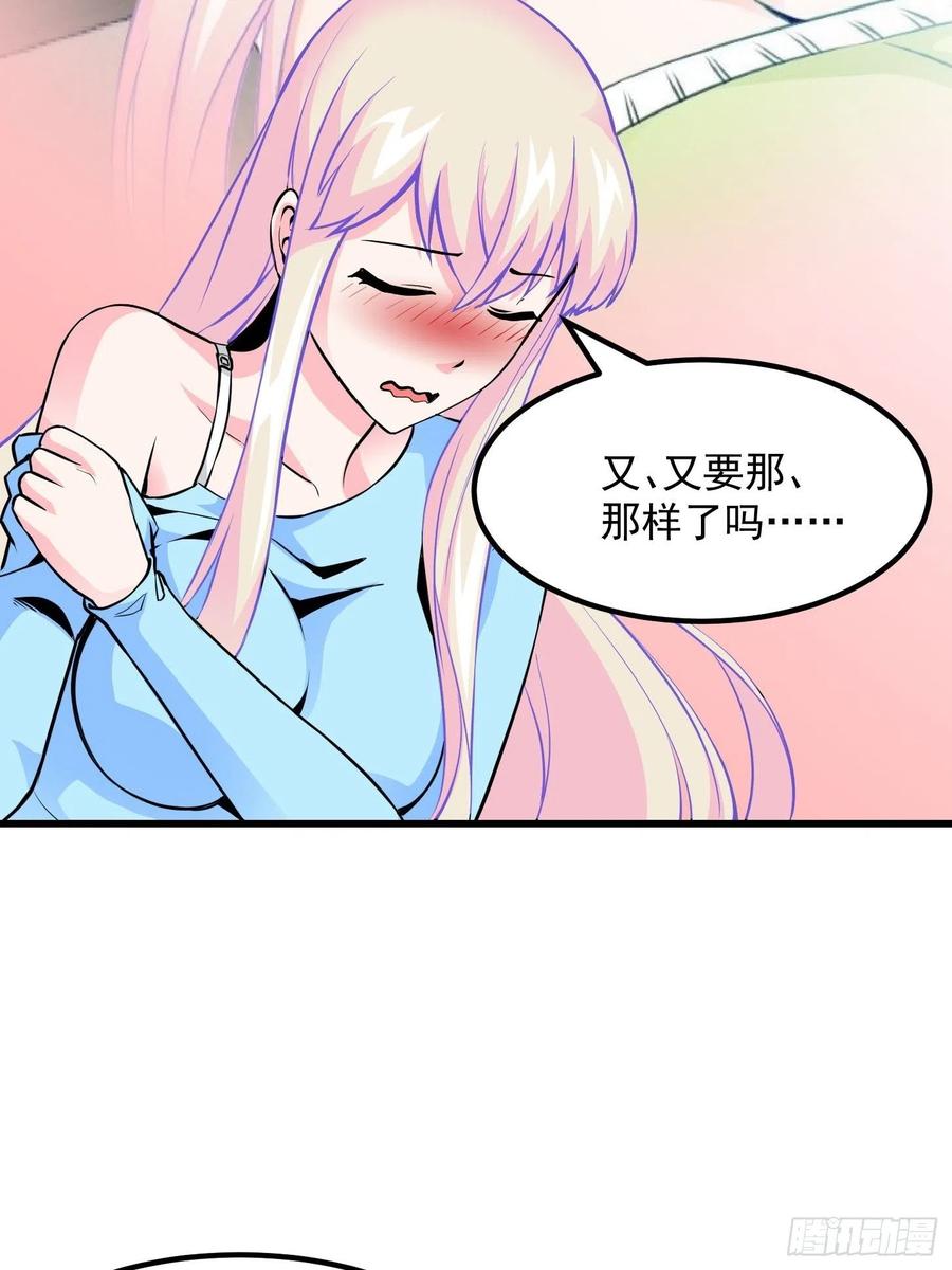 I'm Just An Immortal Ch.79 p3