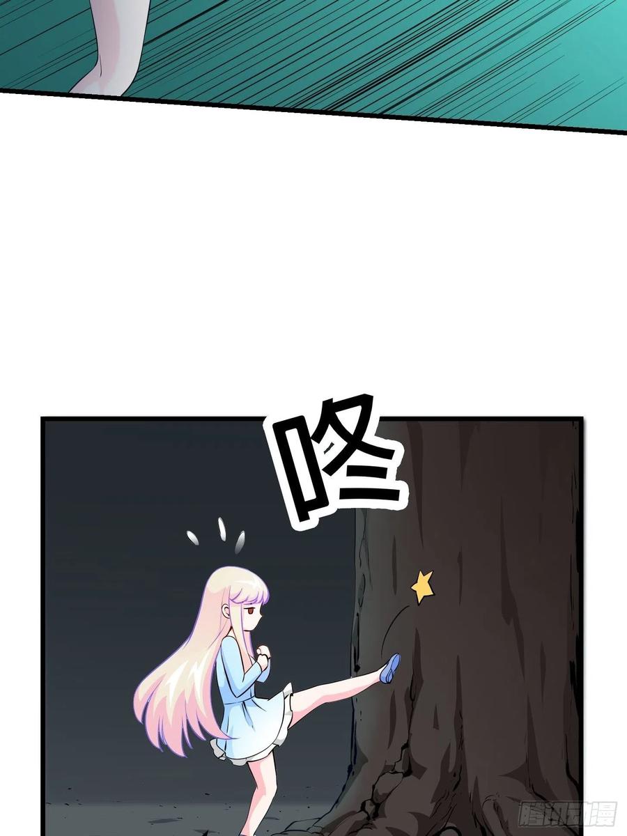 I'm Just An Immortal Ch.79 p30