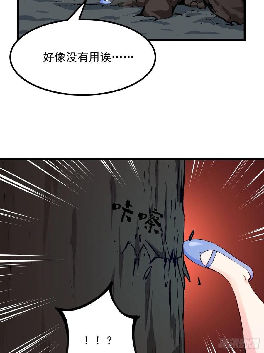 I'm Just An Immortal Ch.79 p31