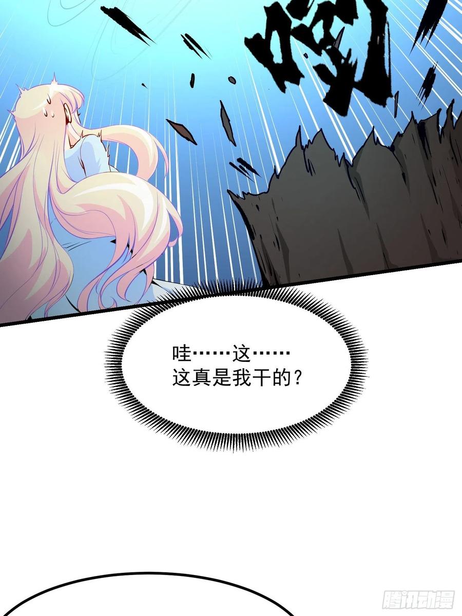 I'm Just An Immortal Ch.79 p33