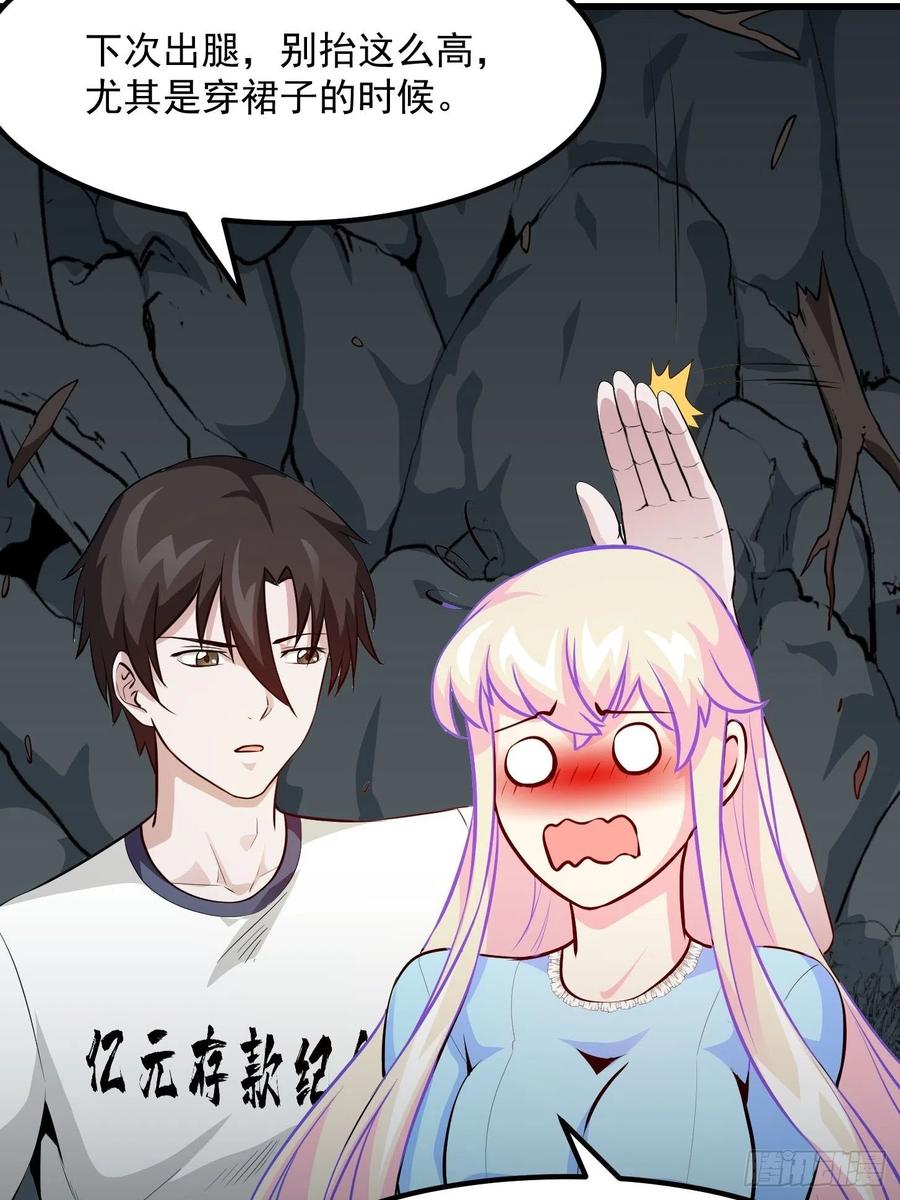 I'm Just An Immortal Ch.79 p34