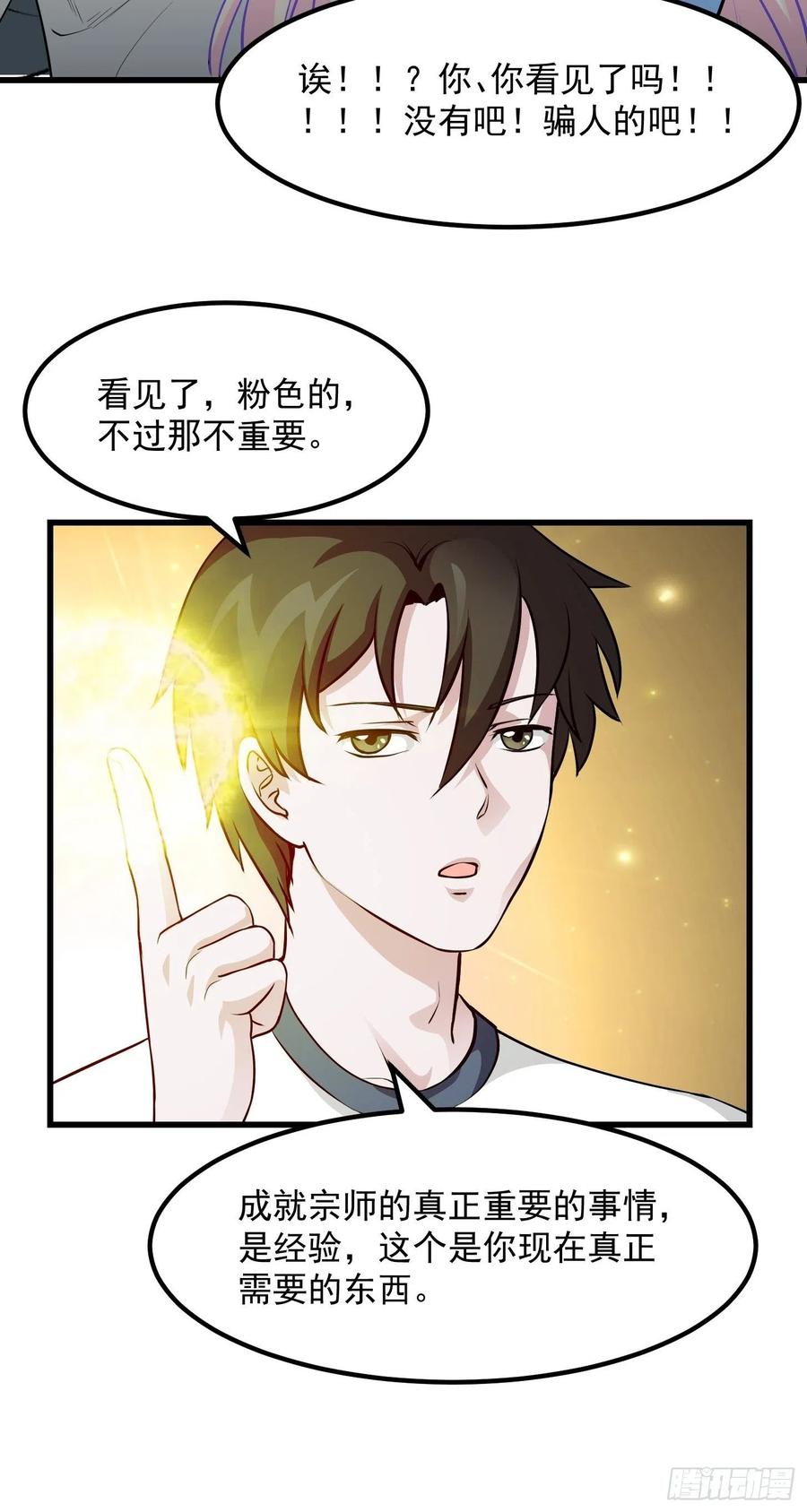 I'm Just An Immortal Ch.79 p35