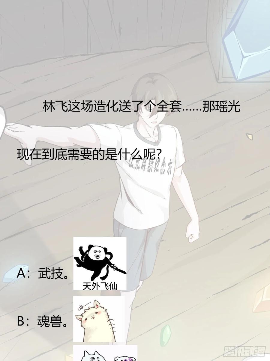I'm Just An Immortal Ch.79 p36