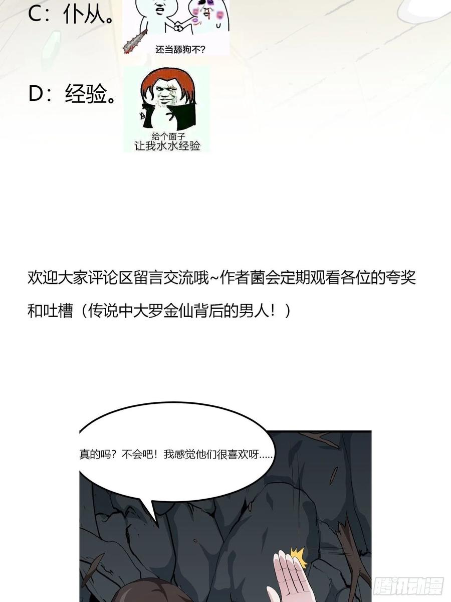 I'm Just An Immortal Ch.79 p37