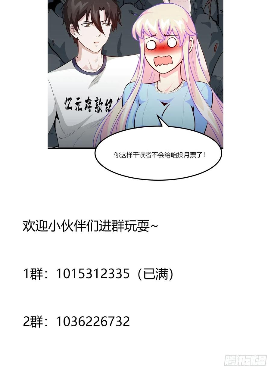 I'm Just An Immortal Ch.79 p38