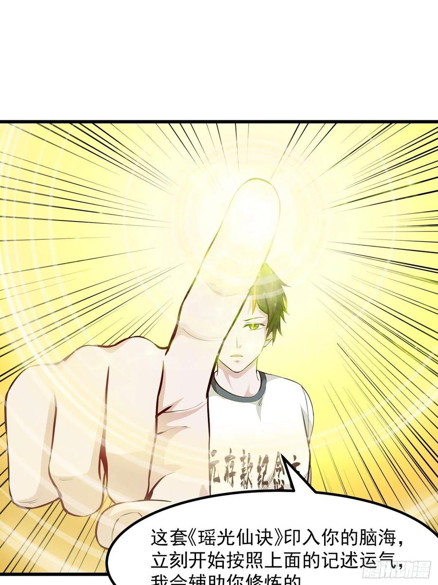 I'm Just An Immortal Ch.79 p5