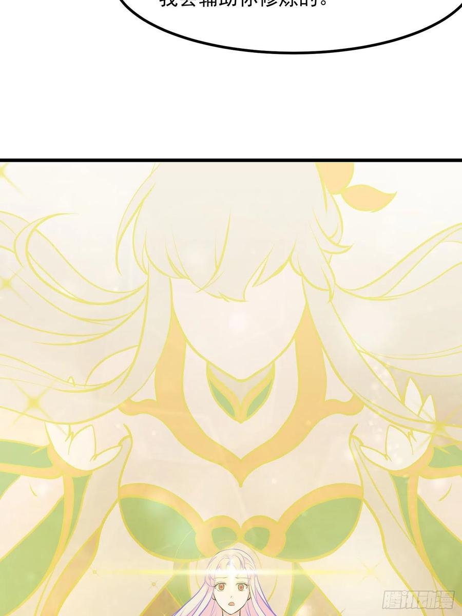 I'm Just An Immortal Ch.79 p6