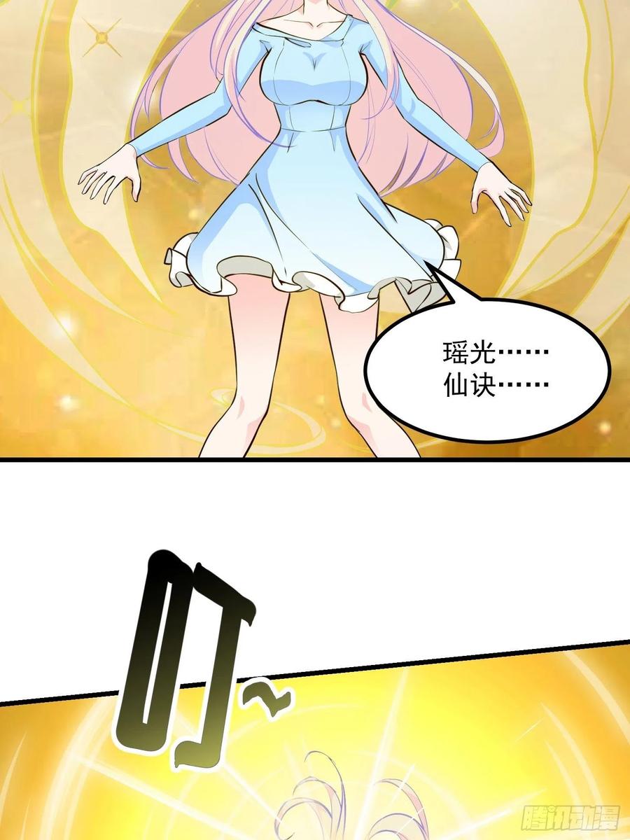 I'm Just An Immortal Ch.79 p7