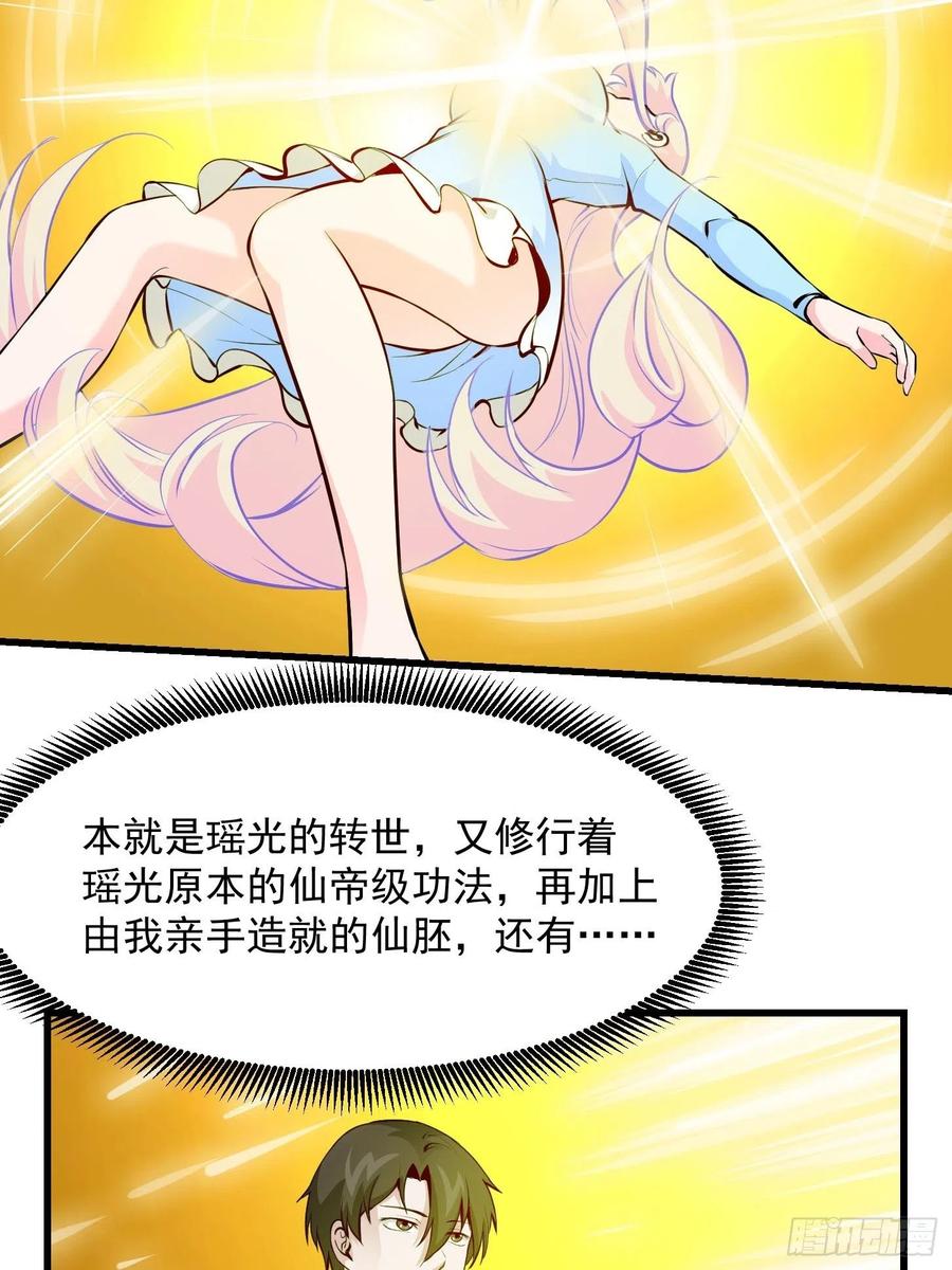 I'm Just An Immortal Ch.79 p8