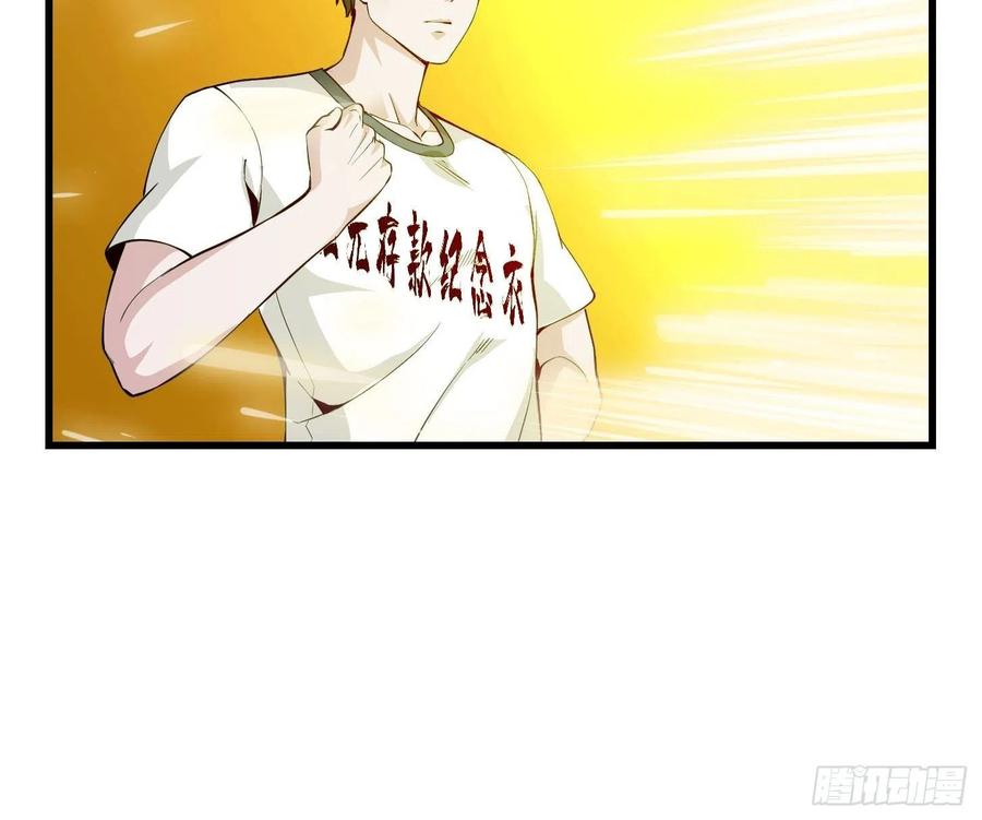 I'm Just An Immortal Ch.79 p9