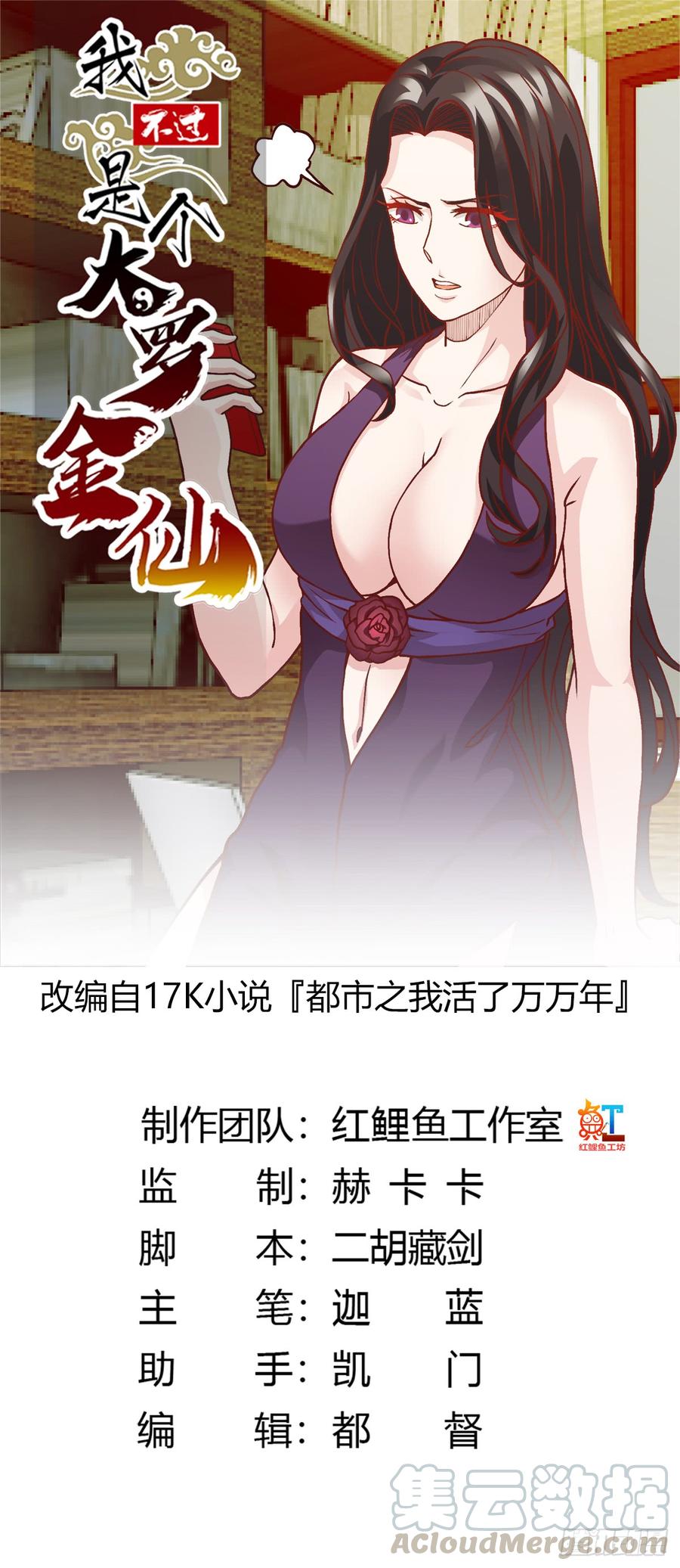 I'm Just An Immortal Ch.8 p1