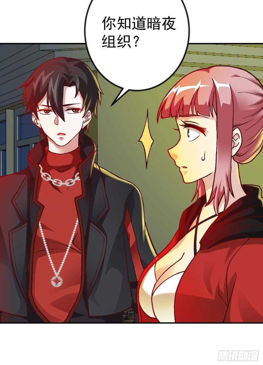 I'm Just An Immortal Ch.8 p10