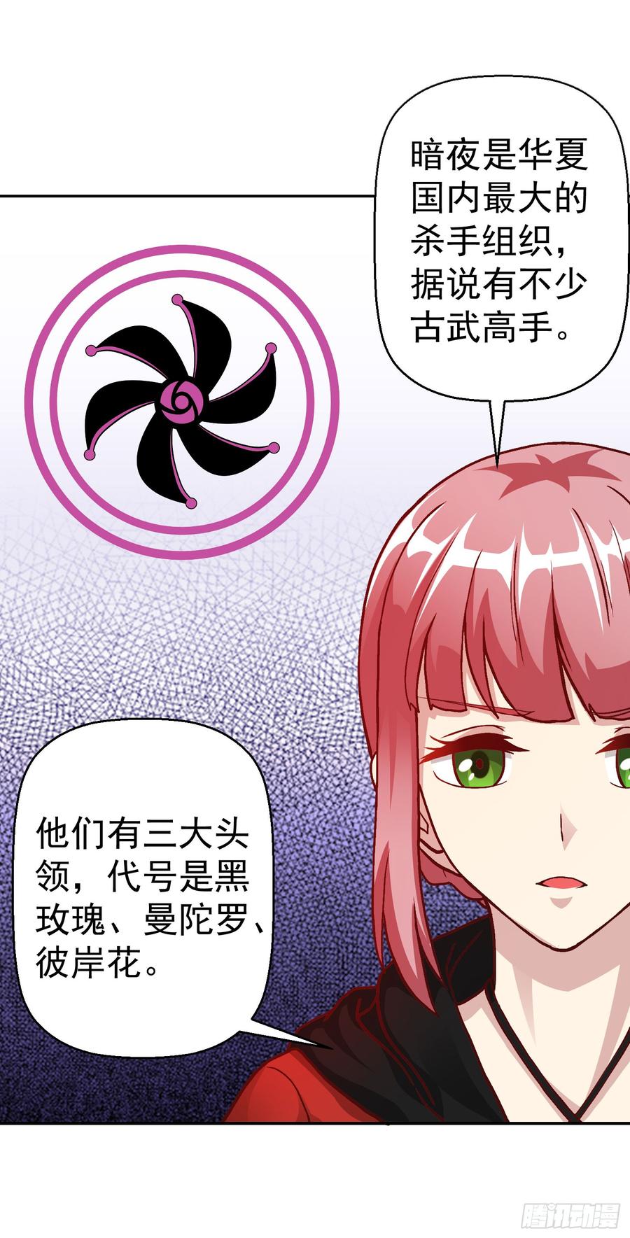I'm Just An Immortal Ch.8 p11