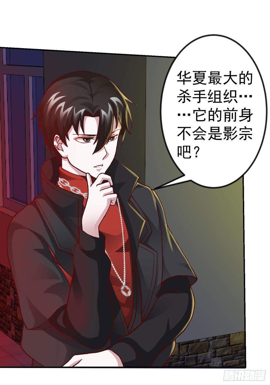 I'm Just An Immortal Ch.8 p12