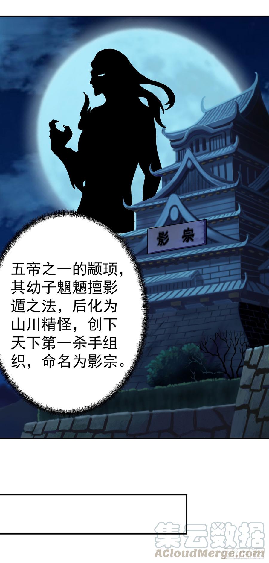 I'm Just An Immortal Ch.8 p13