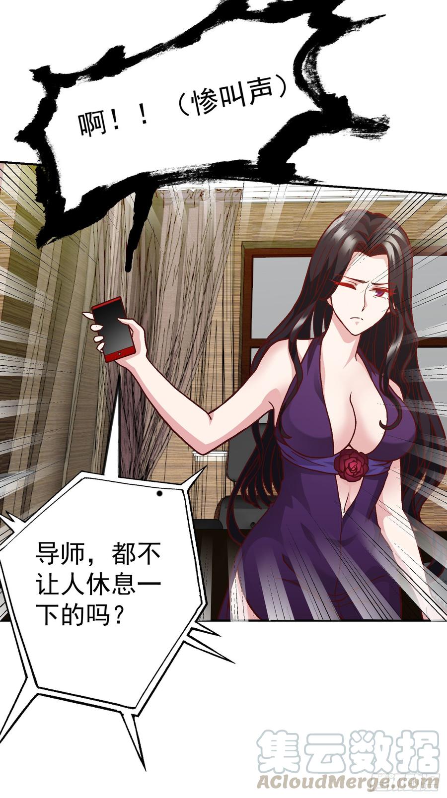 I'm Just An Immortal Ch.8 p17