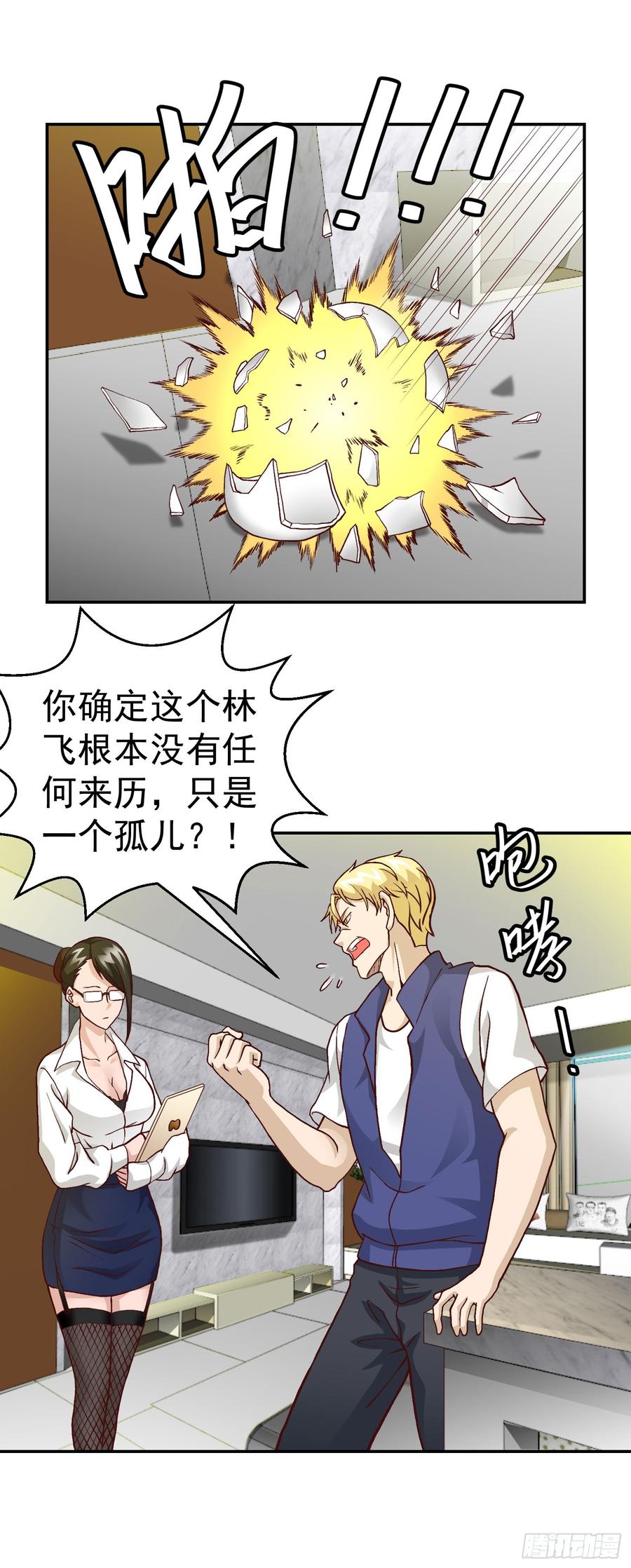 I'm Just An Immortal Ch.8 p19