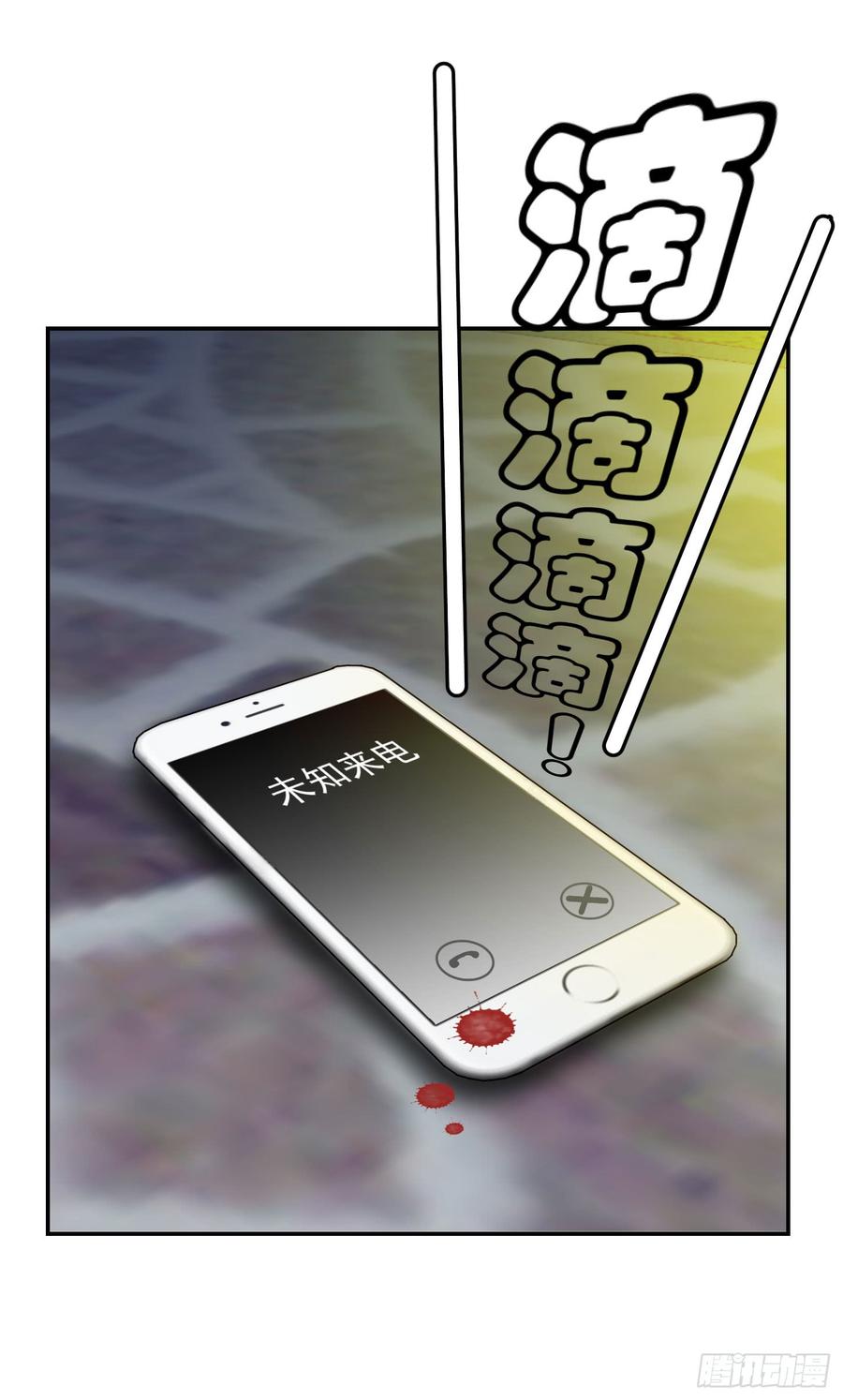I'm Just An Immortal Ch.8 p2