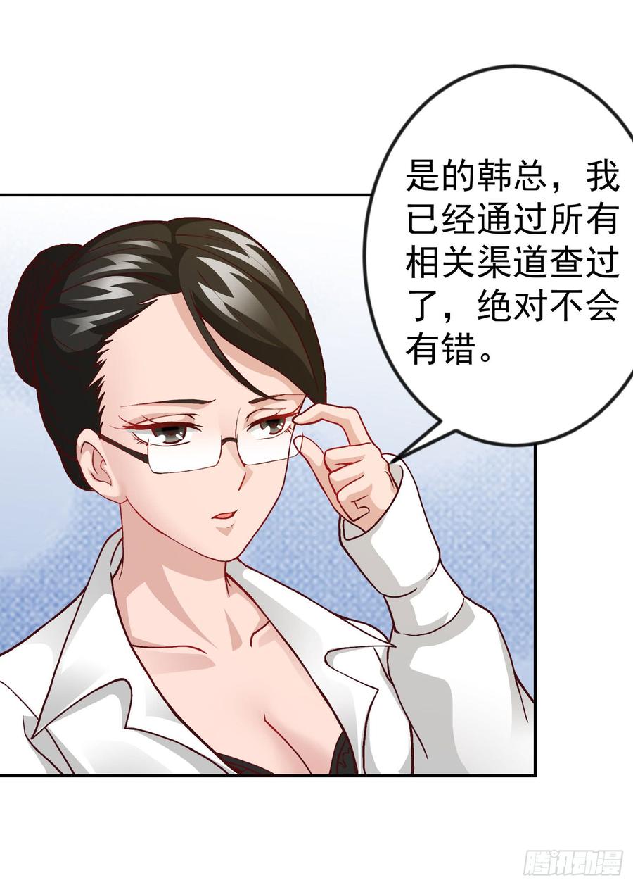 I'm Just An Immortal Ch.8 p20