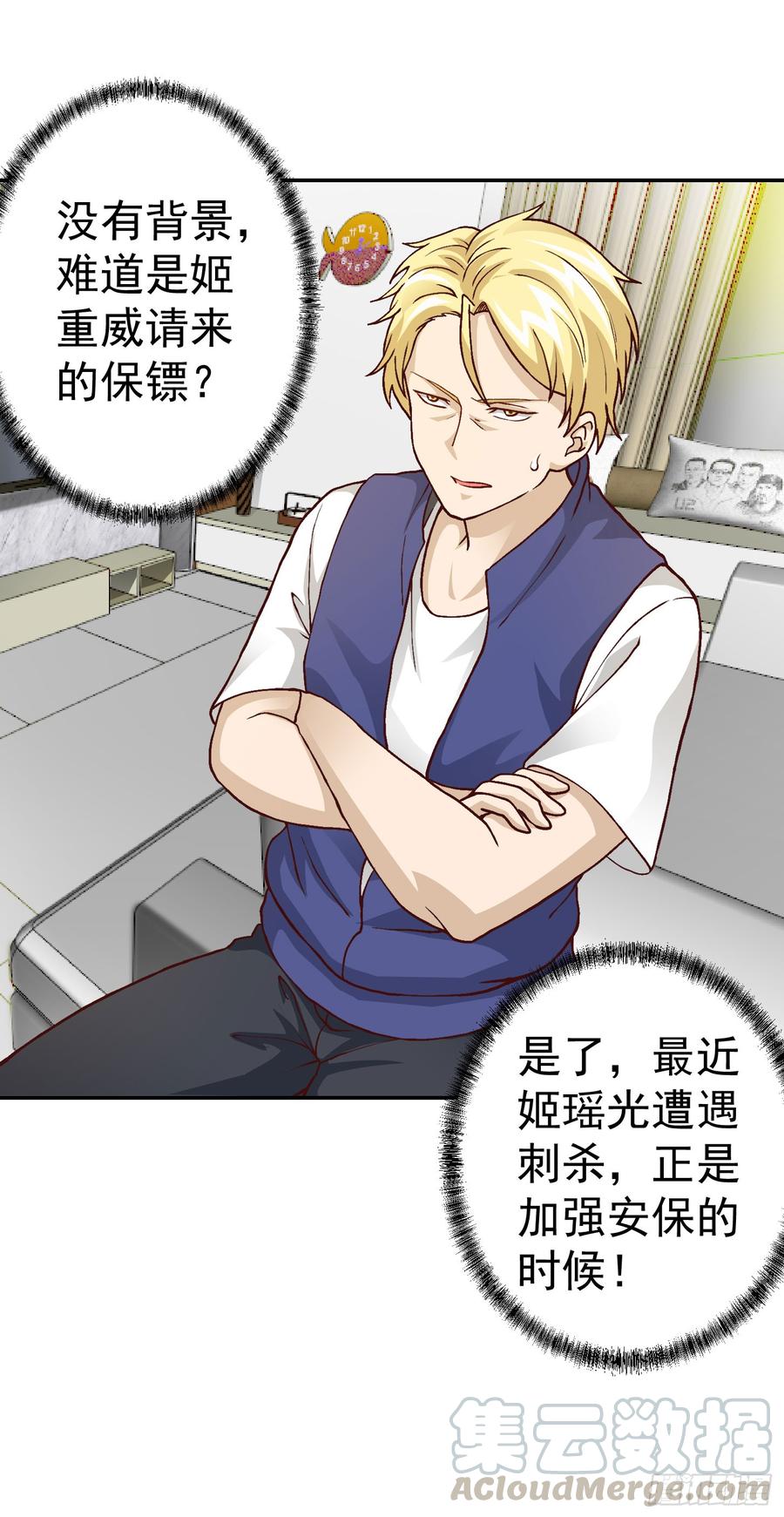 I'm Just An Immortal Ch.8 p21