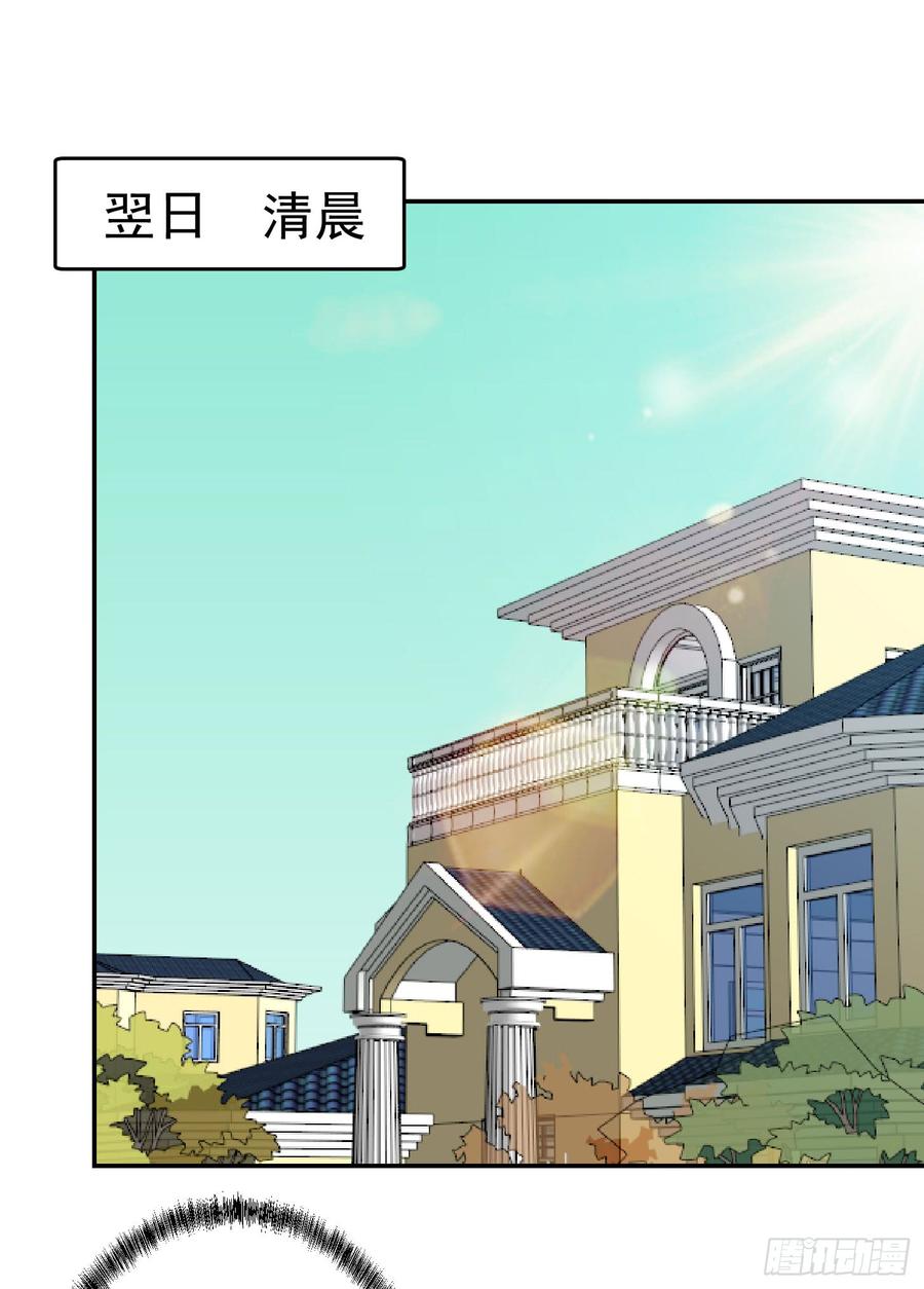 I'm Just An Immortal Ch.8 p23