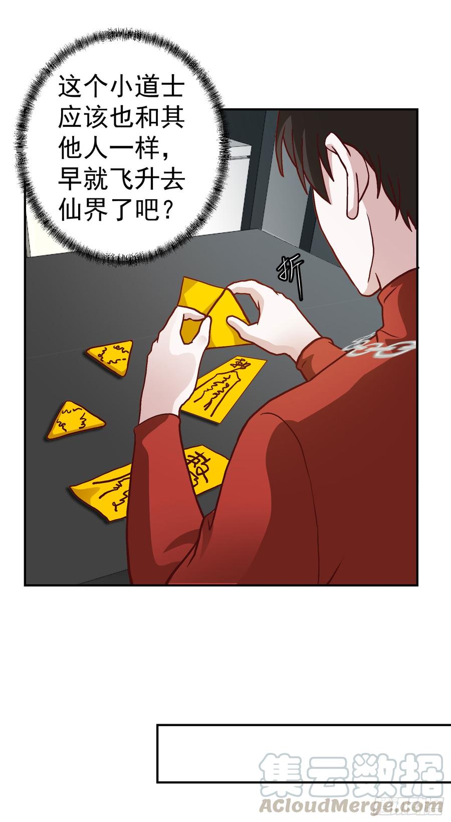 I'm Just An Immortal Ch.8 p25