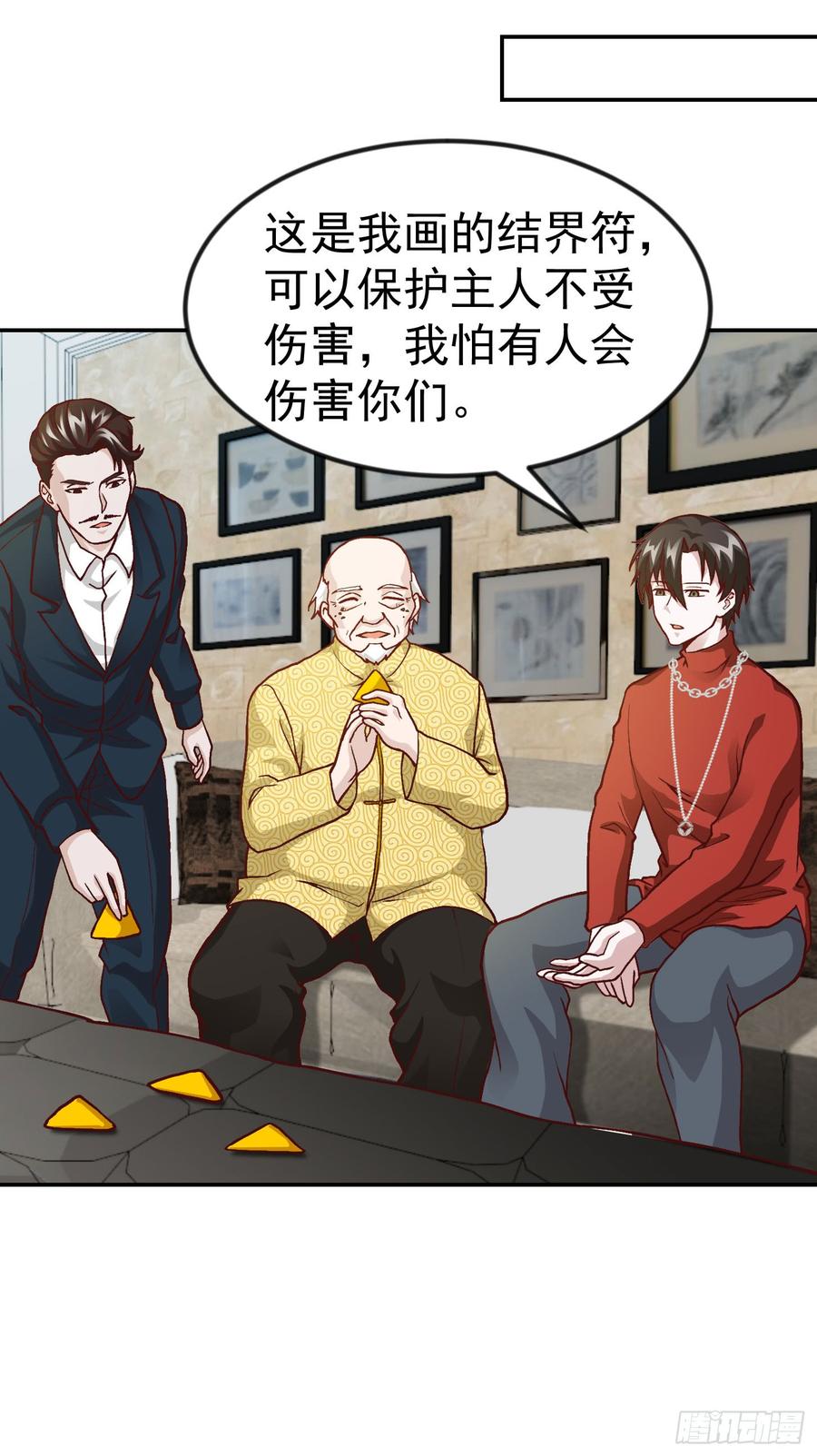 I'm Just An Immortal Ch.8 p26