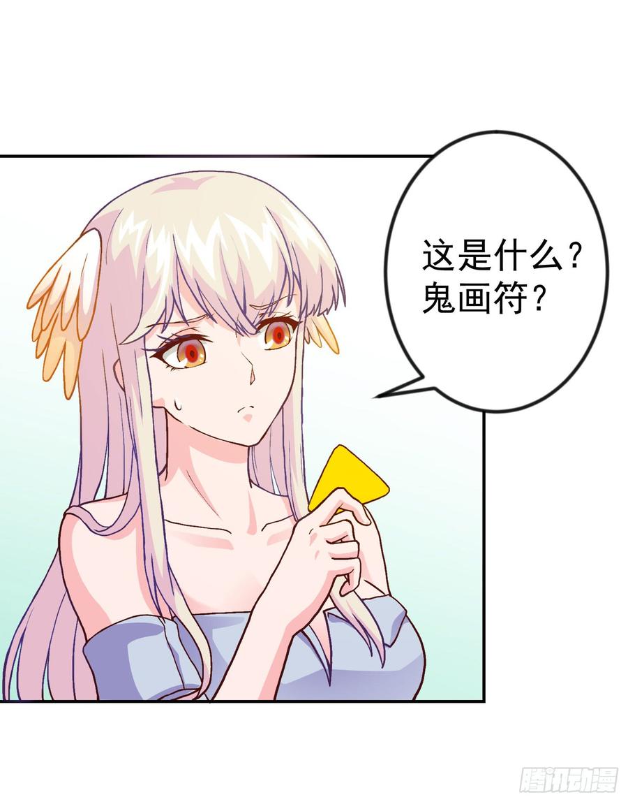 I'm Just An Immortal Ch.8 p27