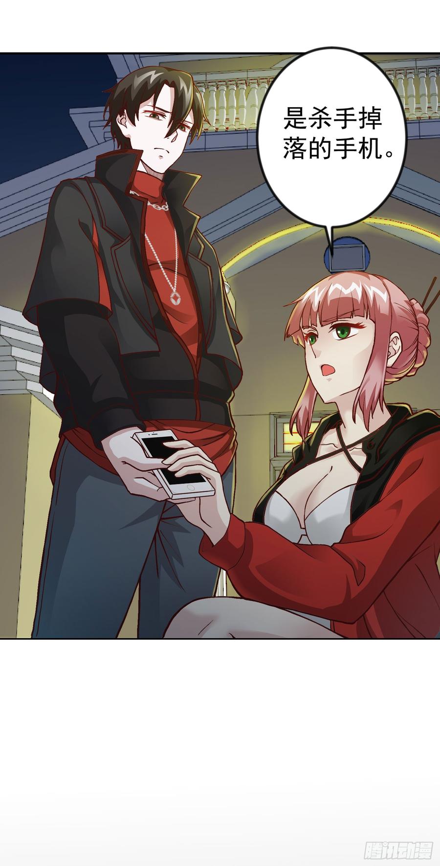 I'm Just An Immortal Ch.8 p3