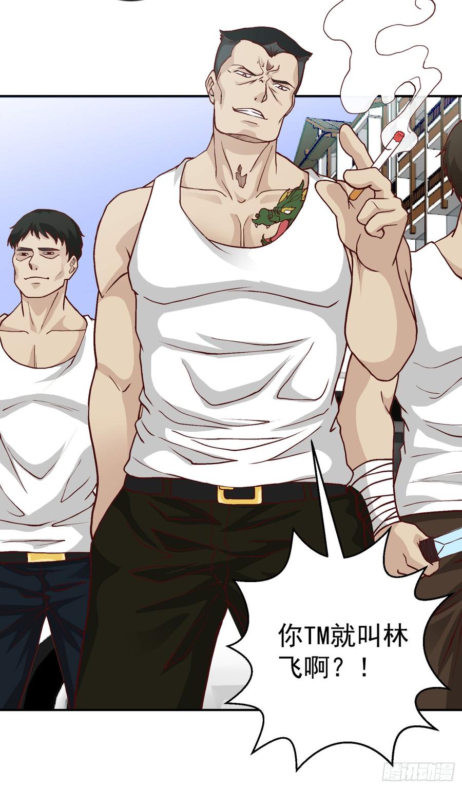 I'm Just An Immortal Ch.8 p31