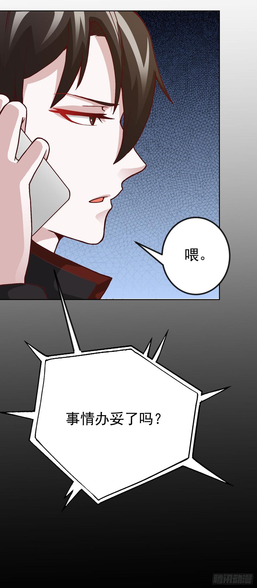 I'm Just An Immortal Ch.8 p4