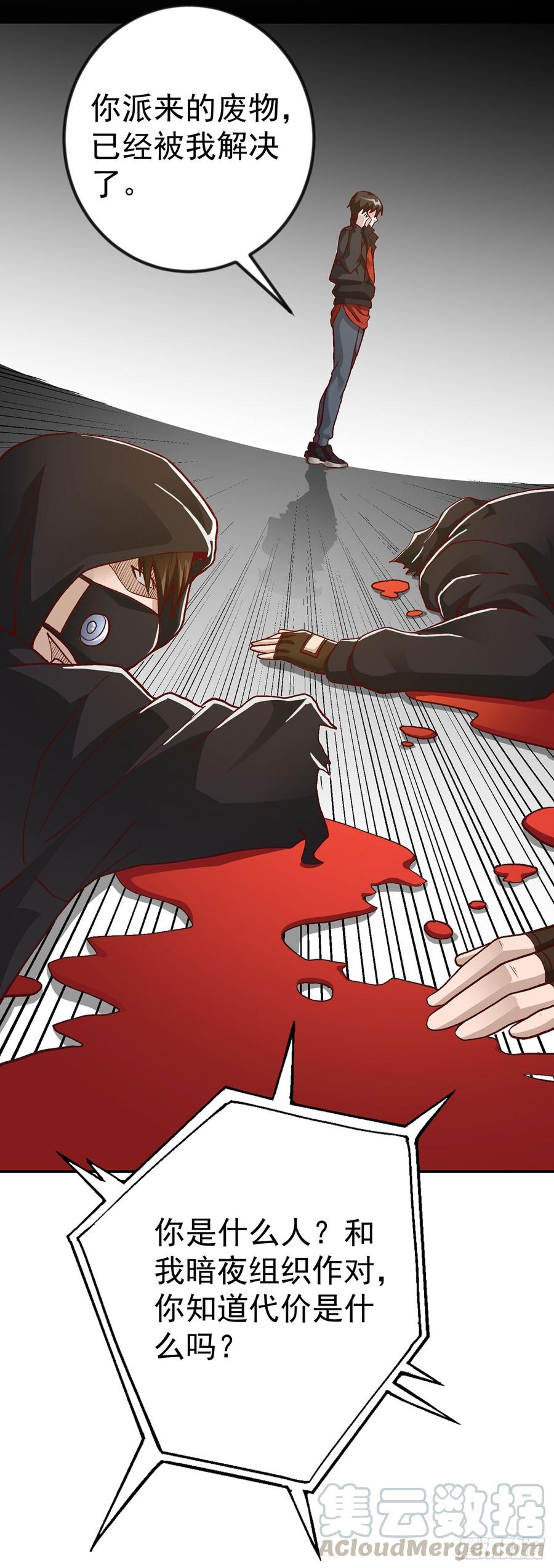 I'm Just An Immortal Ch.8 p5