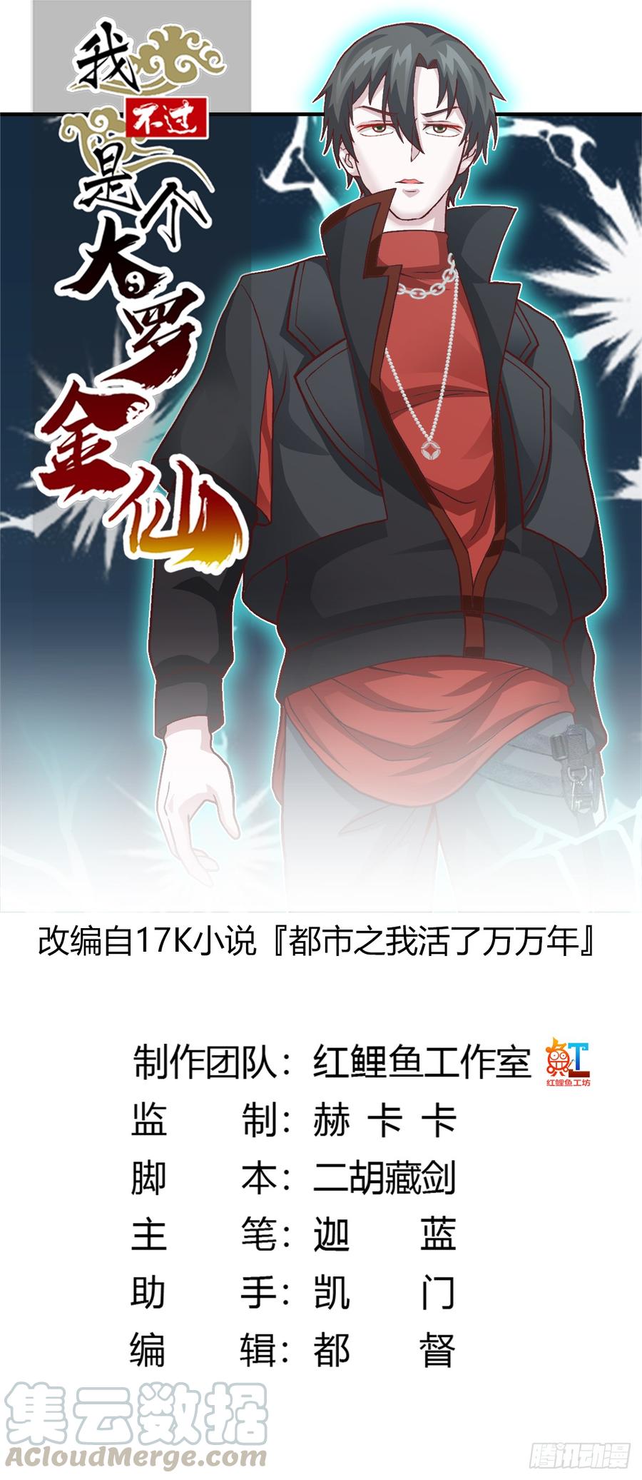 I'm Just An Immortal Ch.9 p1