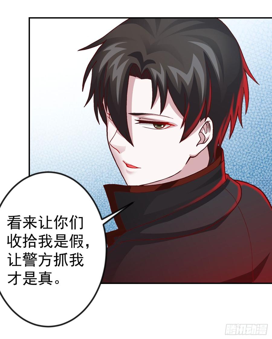 I'm Just An Immortal Ch.9 p12
