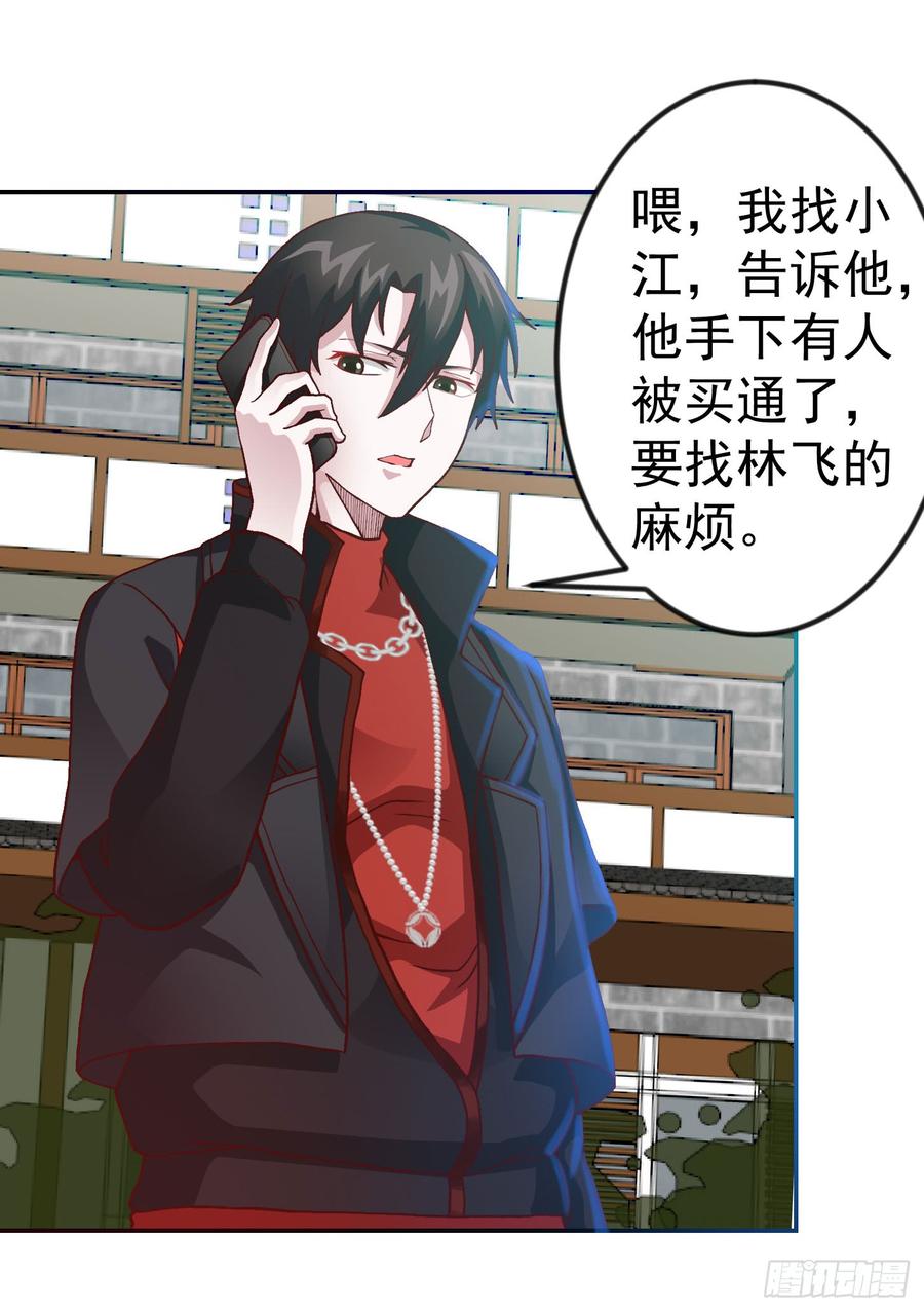 I'm Just An Immortal Ch.9 p14
