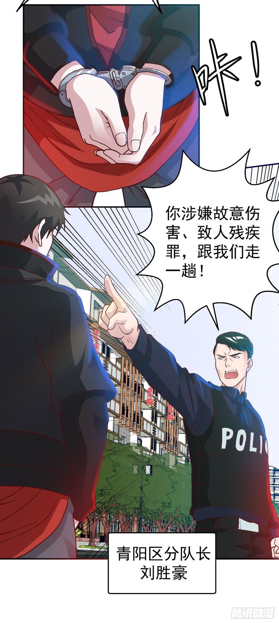 I'm Just An Immortal Ch.9 p16