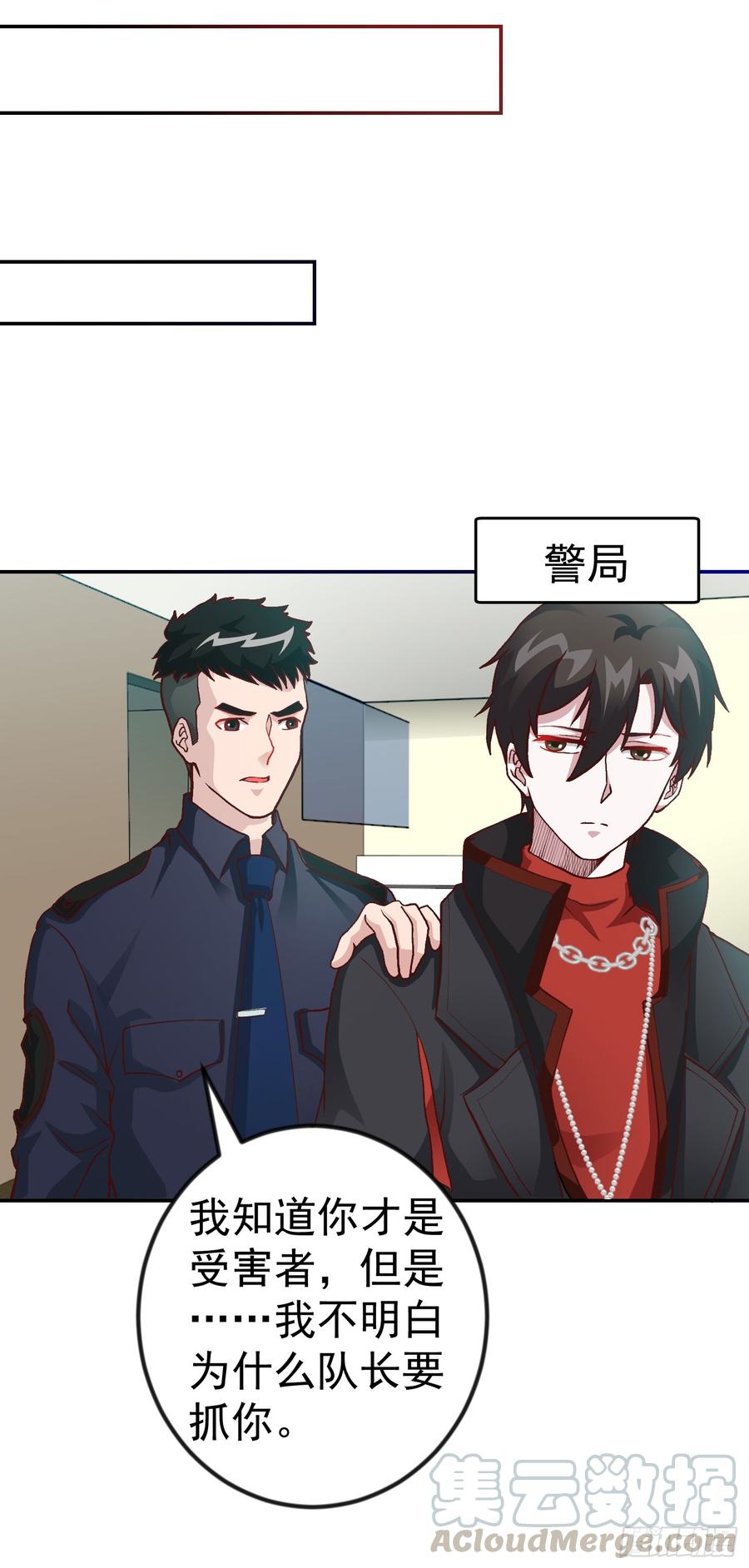I'm Just An Immortal Ch.9 p17