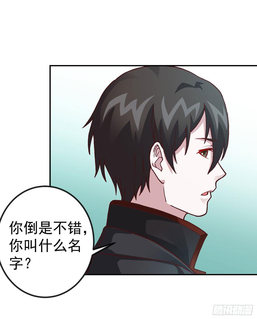 I'm Just An Immortal Ch.9 p18