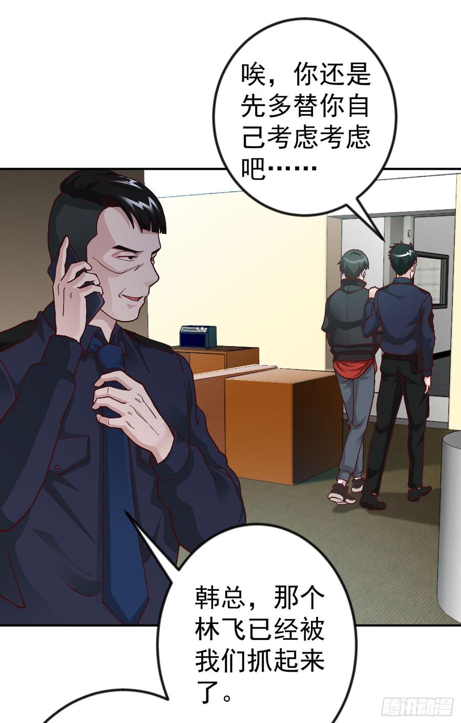 I'm Just An Immortal Ch.9 p19