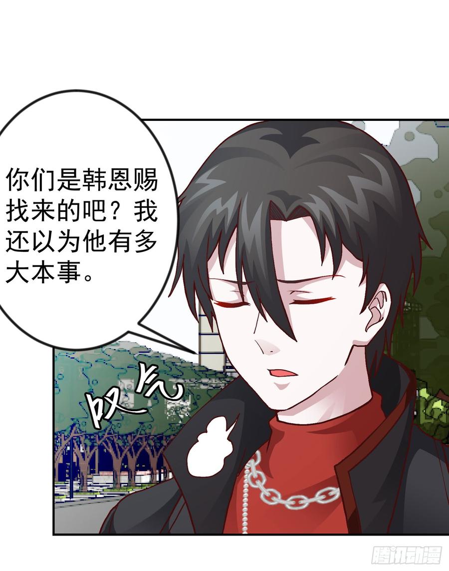 I'm Just An Immortal Ch.9 p2